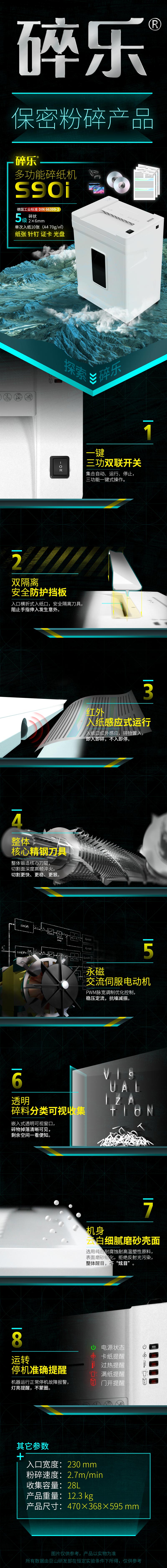 S90i详情页.jpg