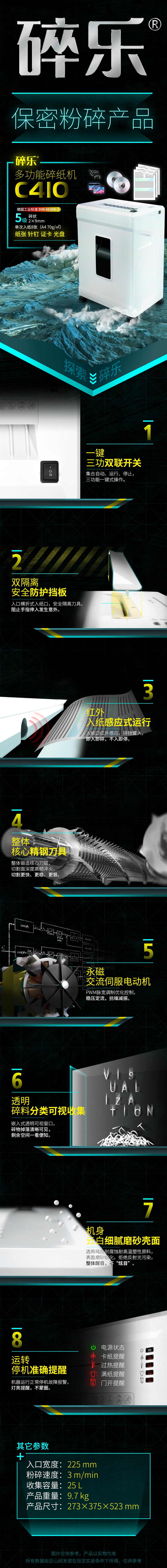 C410详情页.jpg